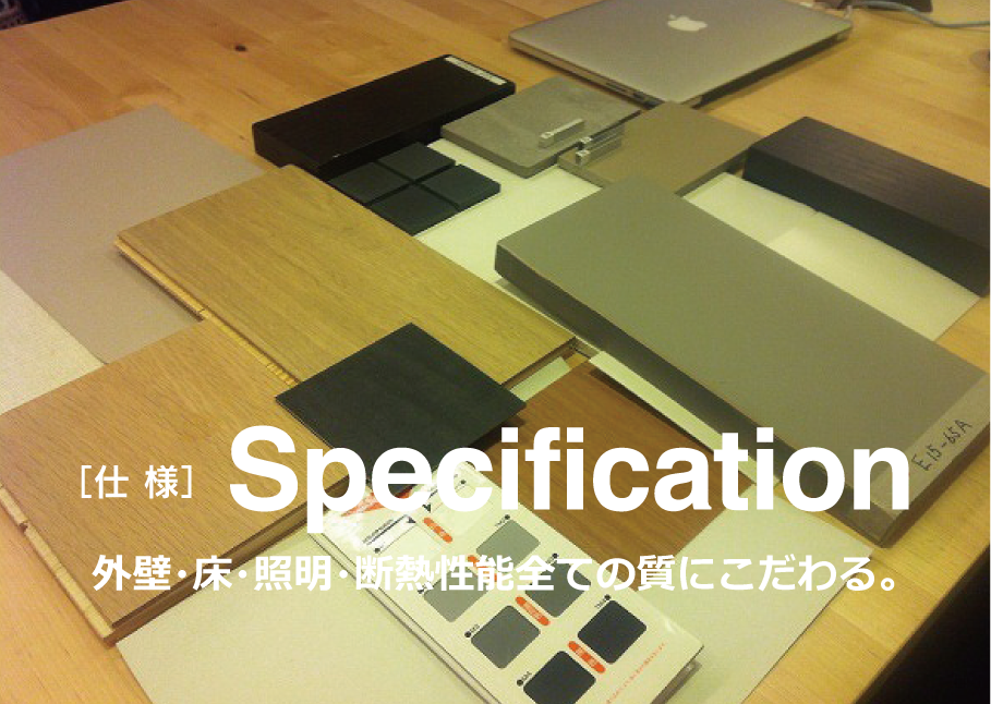 Specification　仕様